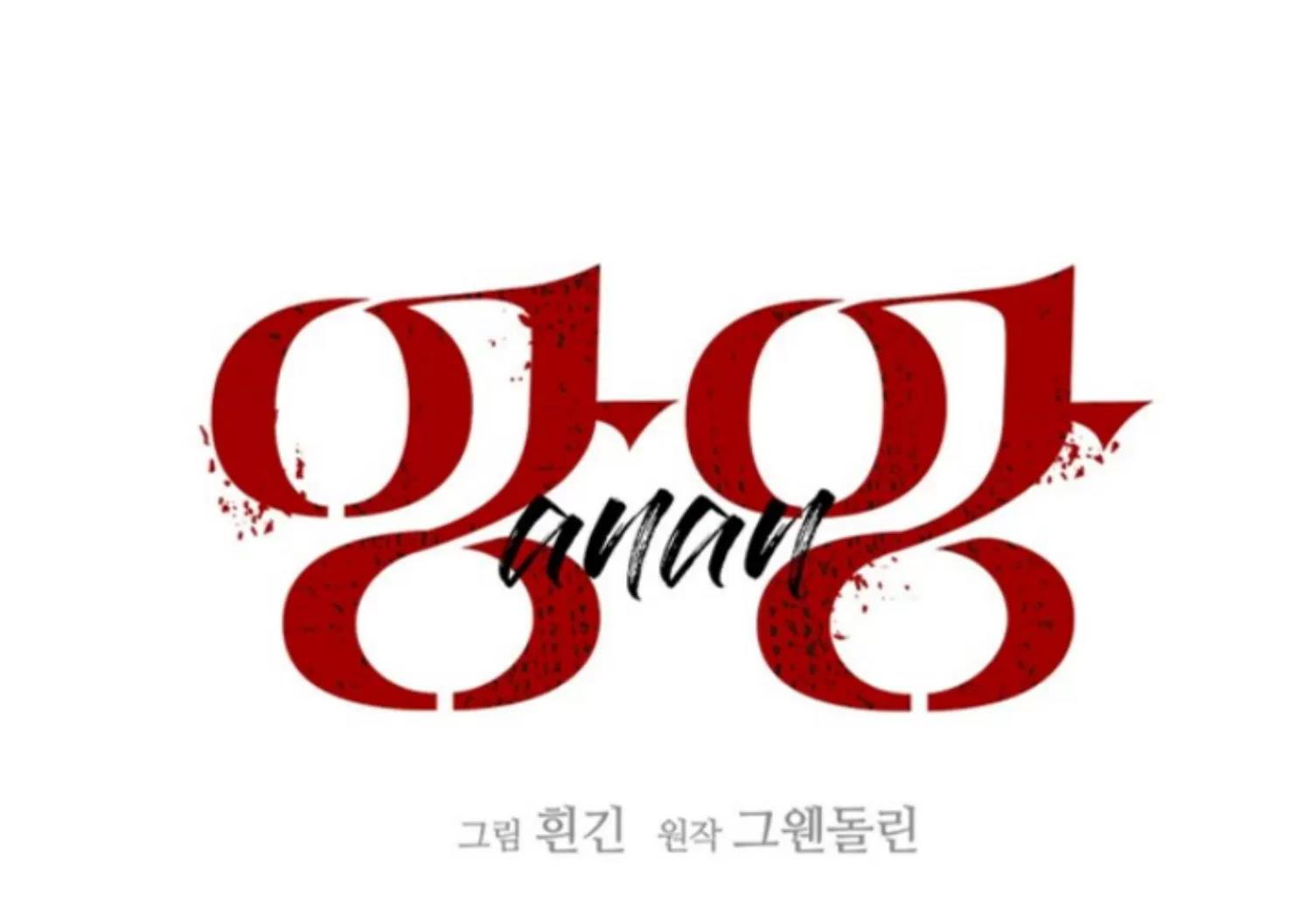 第59话 第 6 页