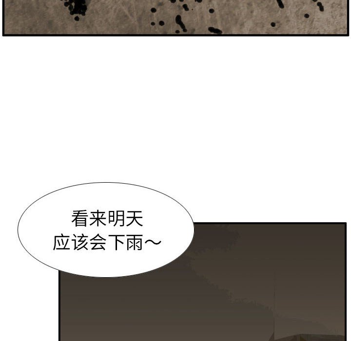 第79话 第 48 页