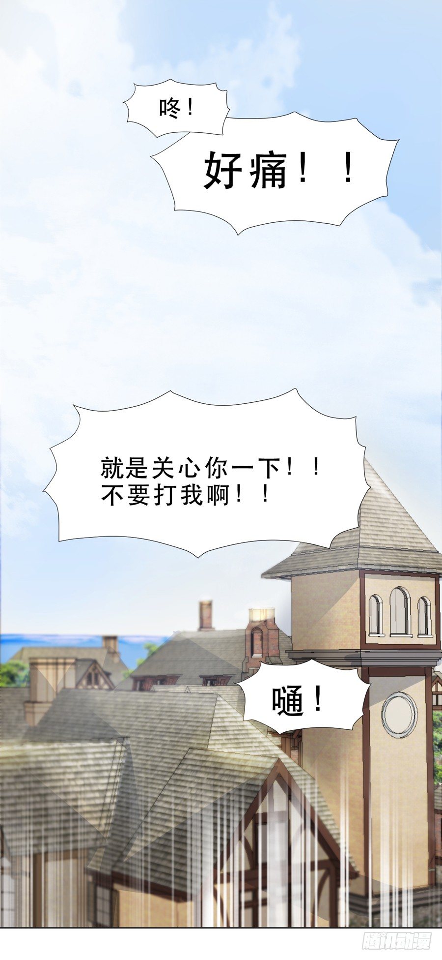 沖突 第 19 页