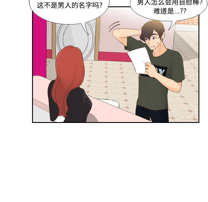 第12话 第 38 页