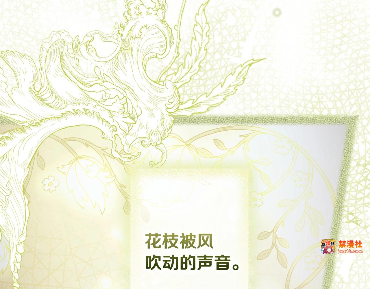 第70话 过往·命运般的初遇 第 27 页