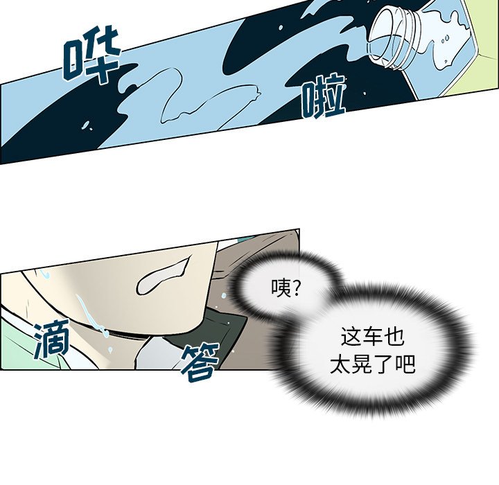 第11话 第 31 页