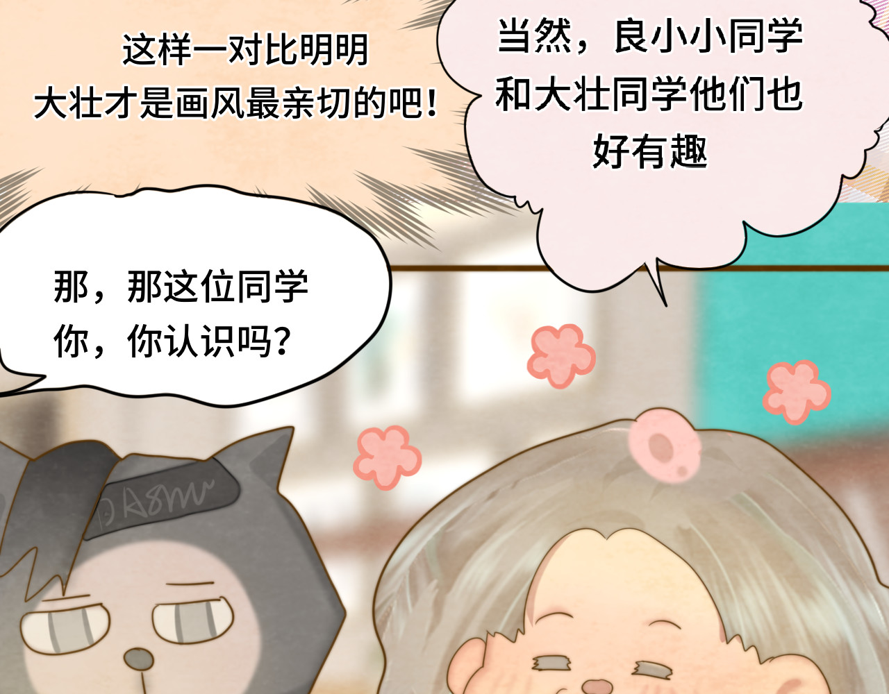 第57话我的爸爸是黑社会？ 第 141 页