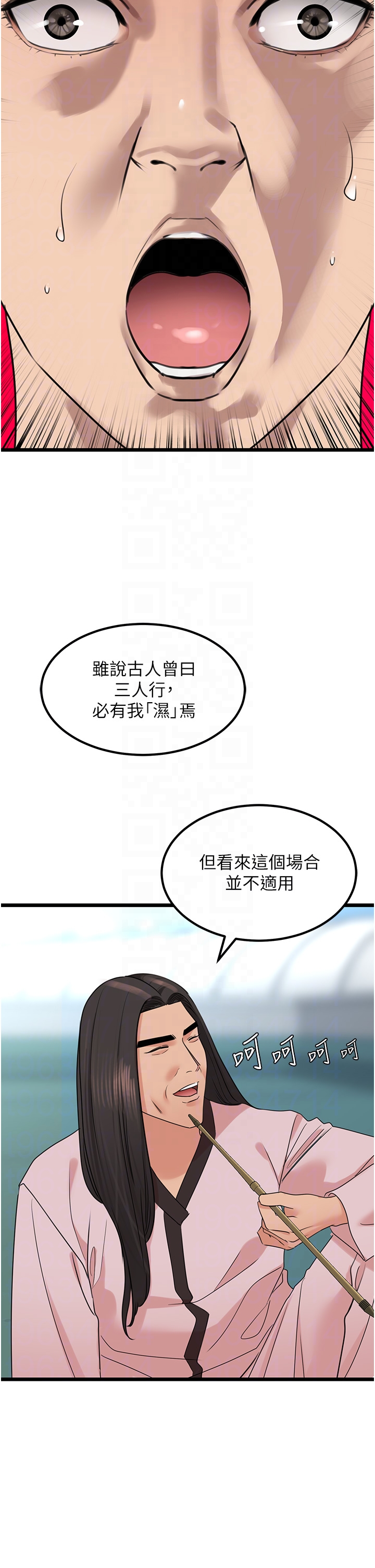 第23话 - 挑起战火的棒棒 第 32 页
