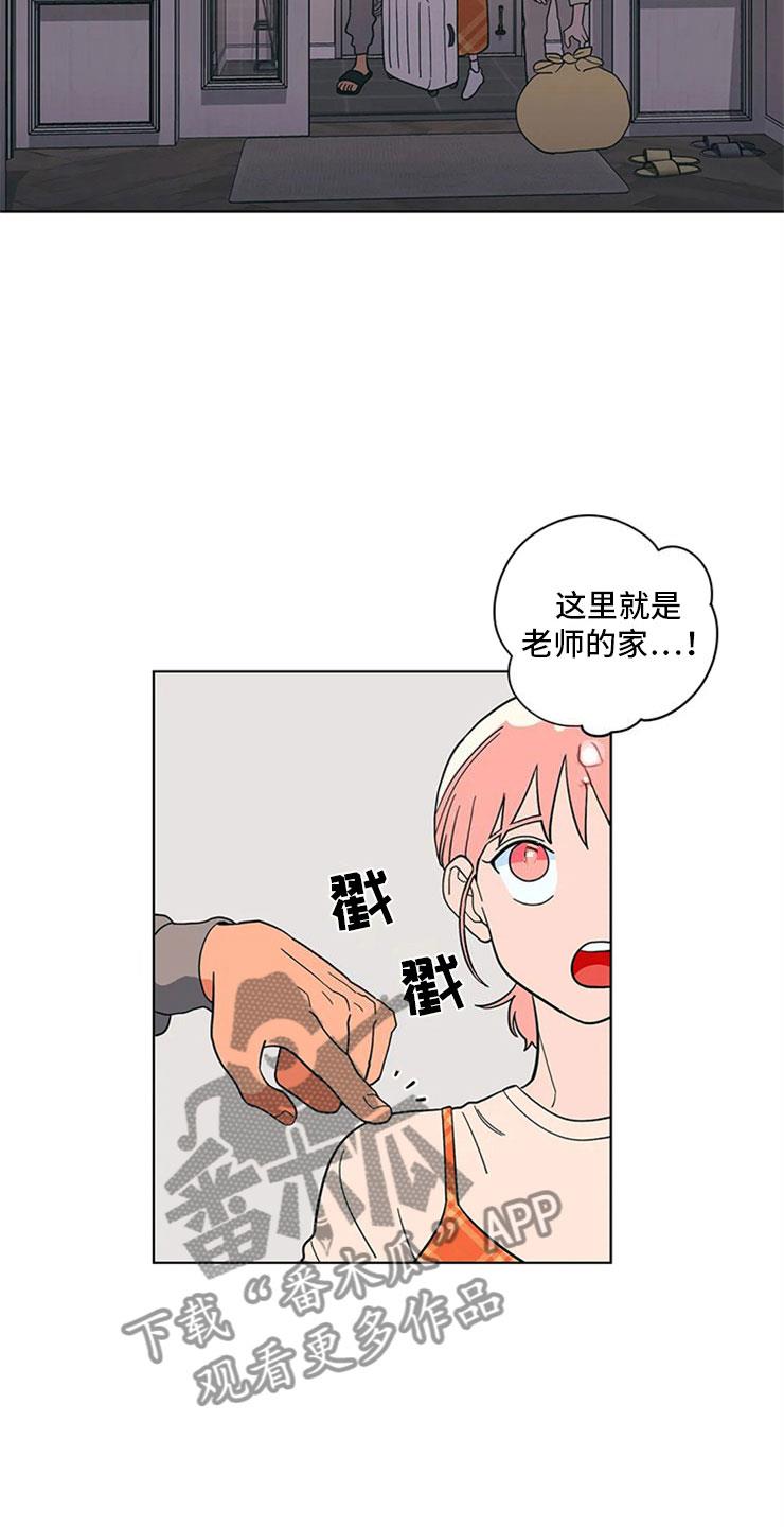 第17话 老师的弟弟 第 19 页