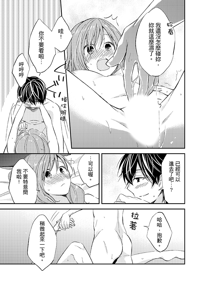 第11话 第 10 页