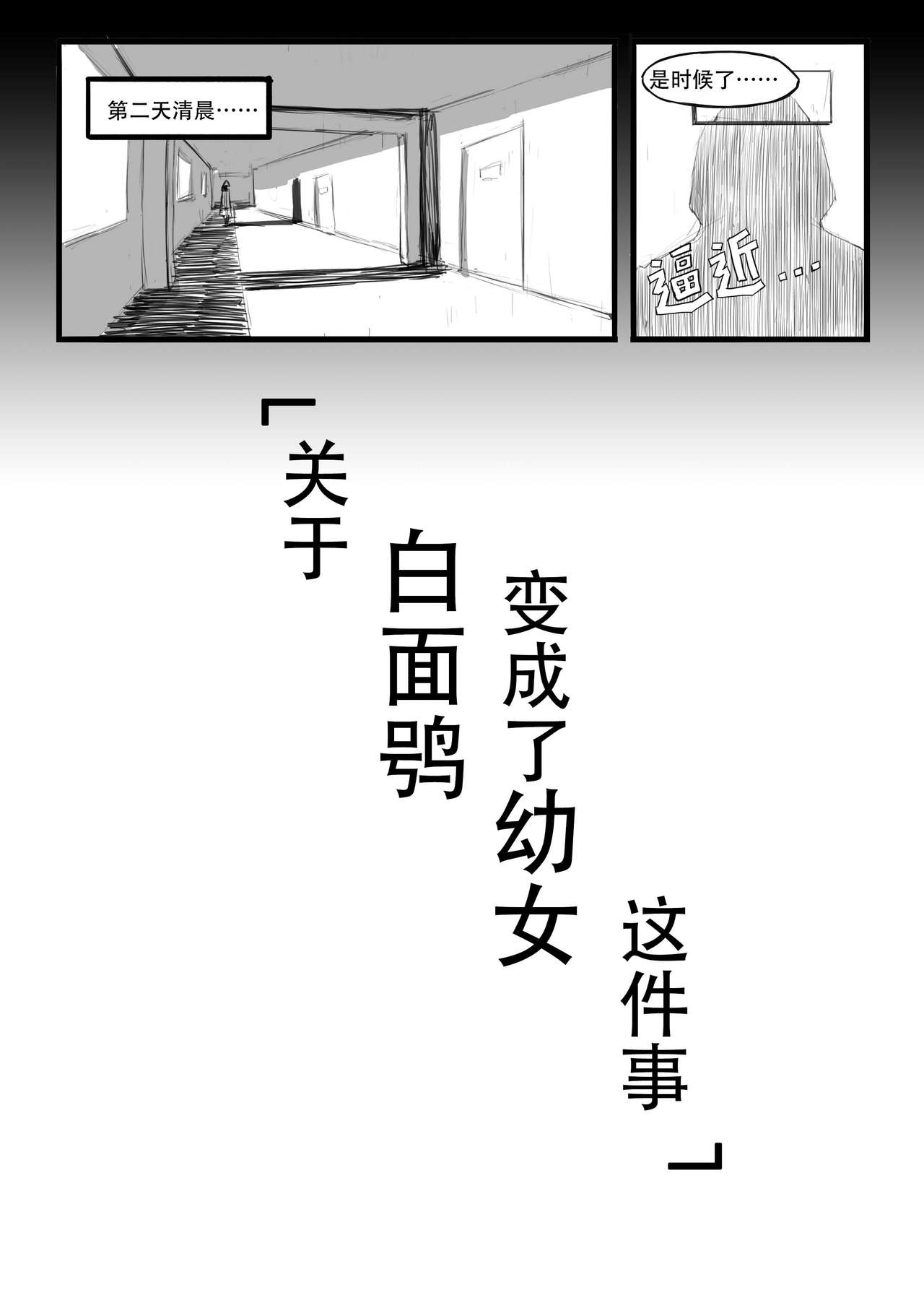 第1话 第 6 页