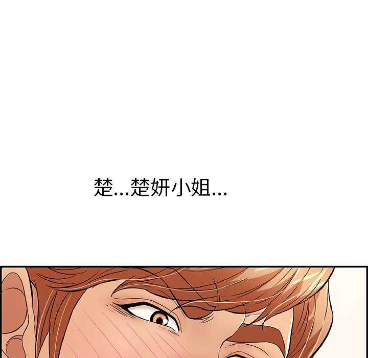 第70话 第 50 页
