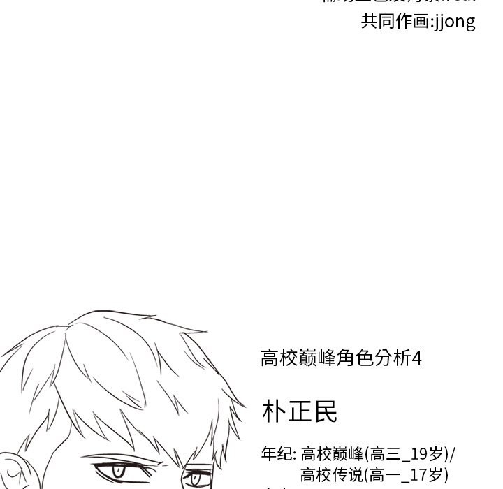 第94话 第 90 页