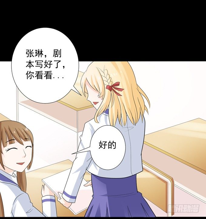 8-我们之间没什么的！ 第 18 页