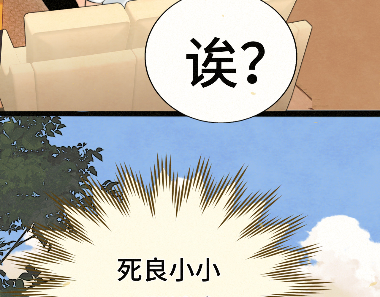 第90集可以去你家做客吗 第 87 页