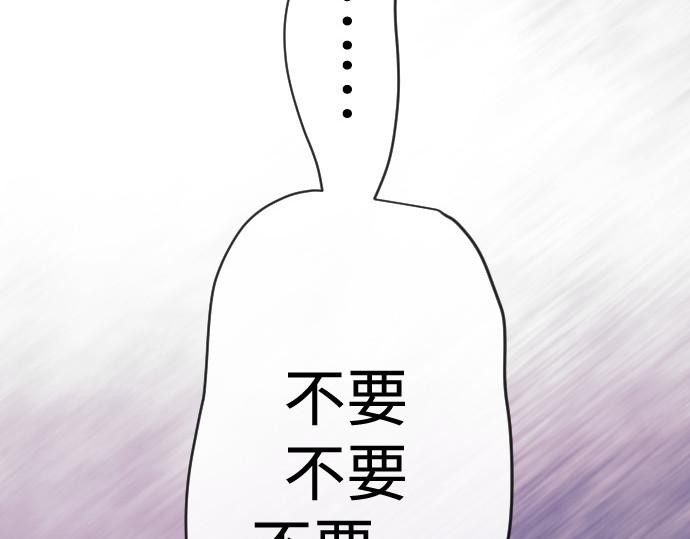 第二季 第136话 第 254 页