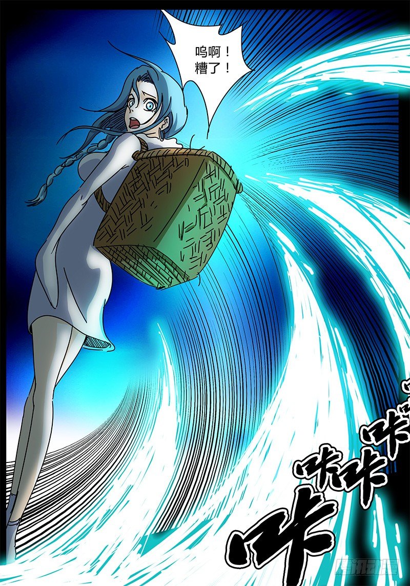 第90话 被世界保护的孩子① 第 9 页
