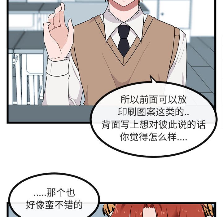 第20话 第 52 页