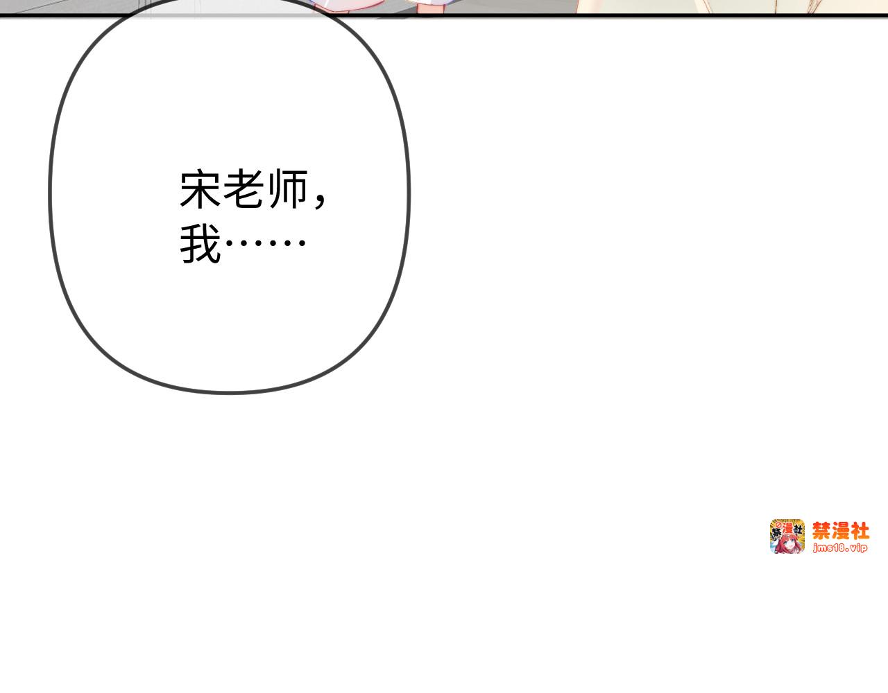第100话 我会陪你 第 25 页