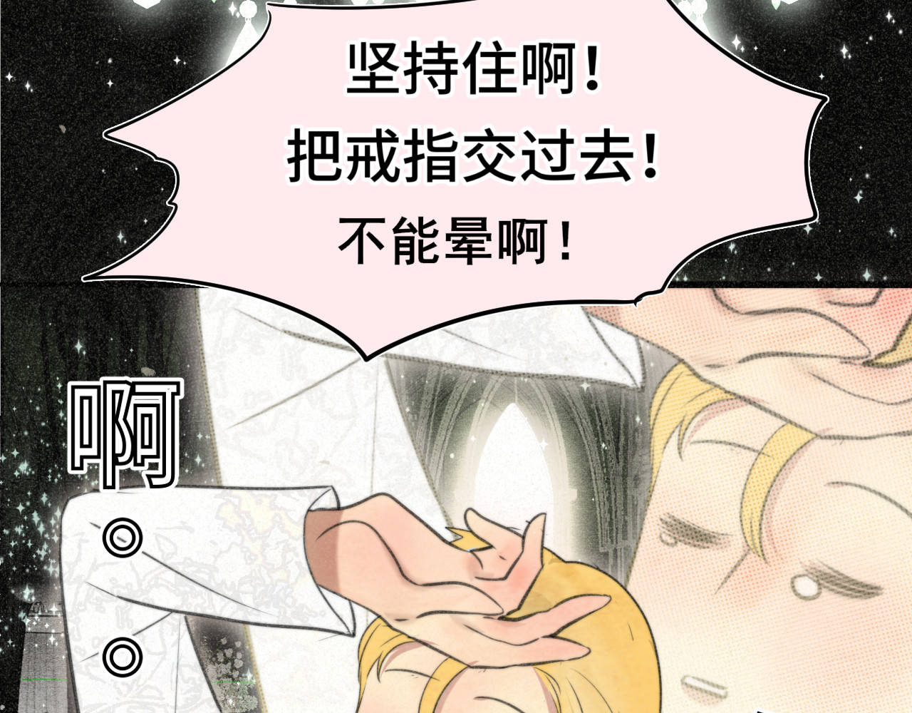 第102集 意料之外的宴会 第 146 页
