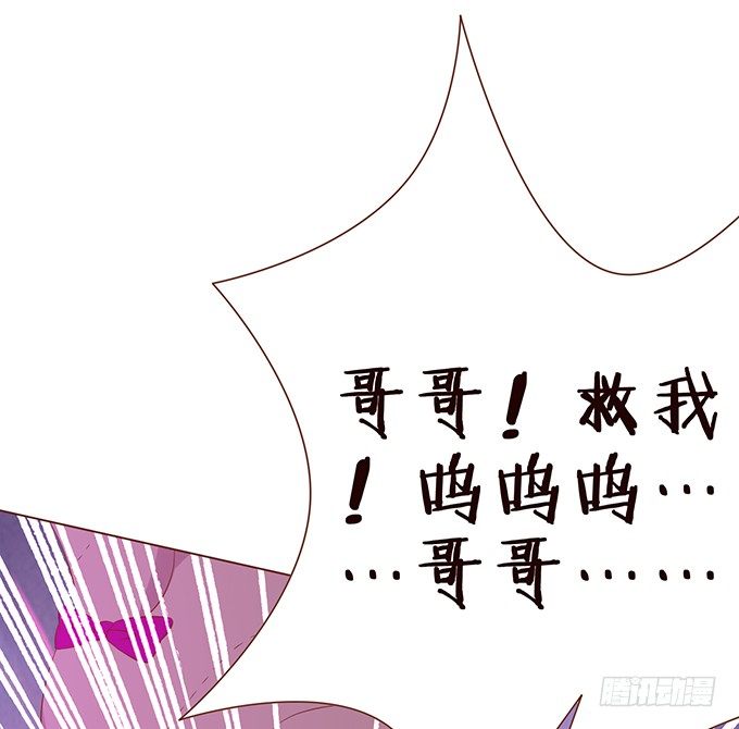 心痛的泪水 第 28 页
