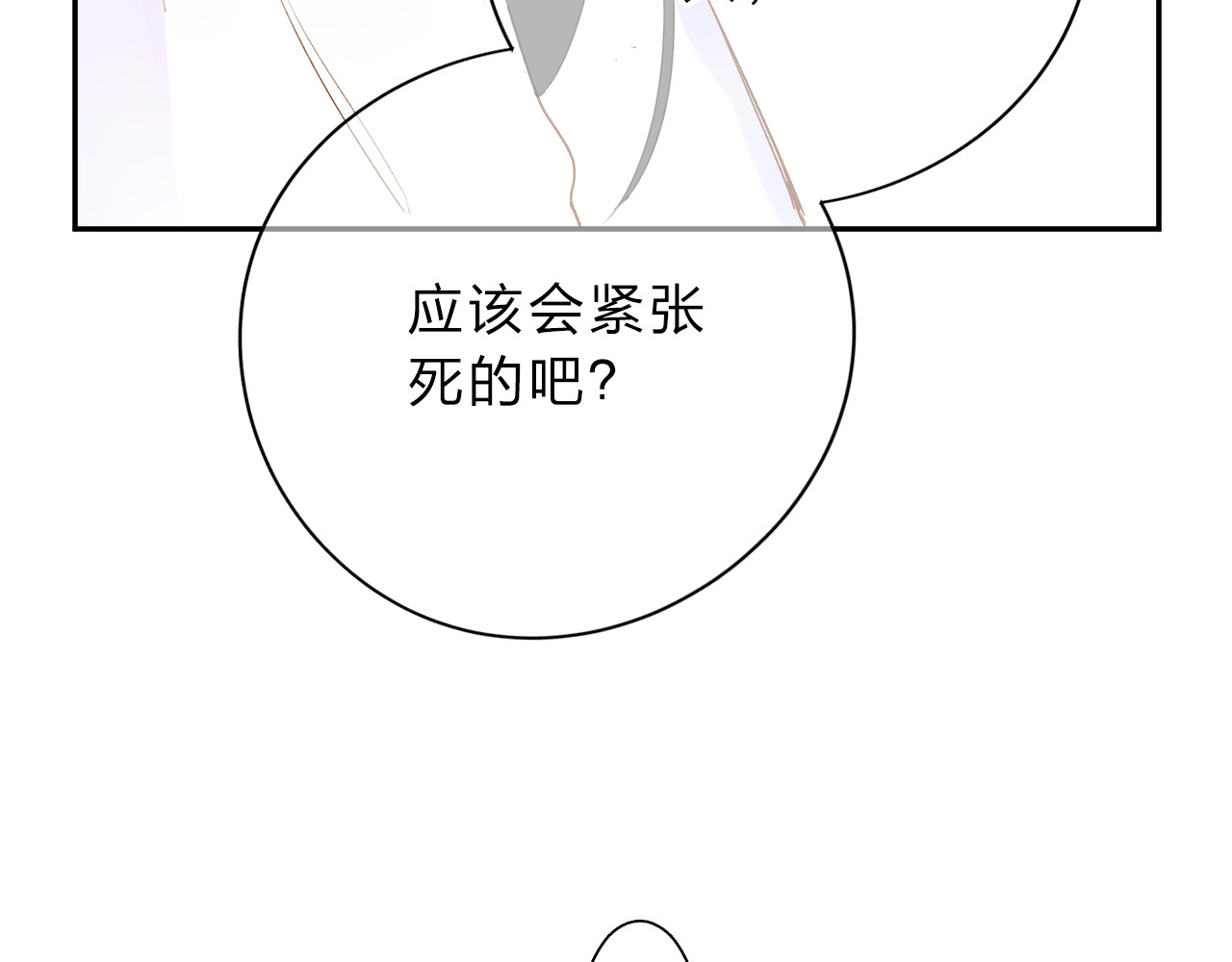 第49话 逃避 第 27 页