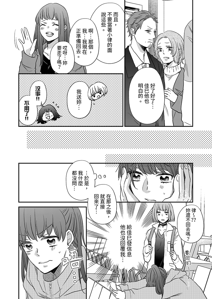 第9话 第 5 页