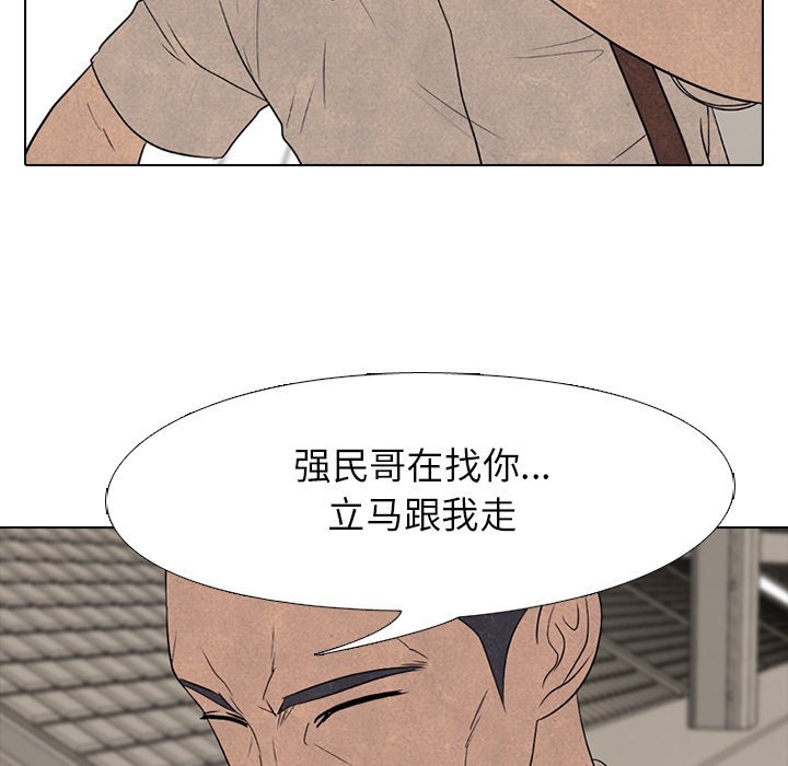 第192话 第 23 页