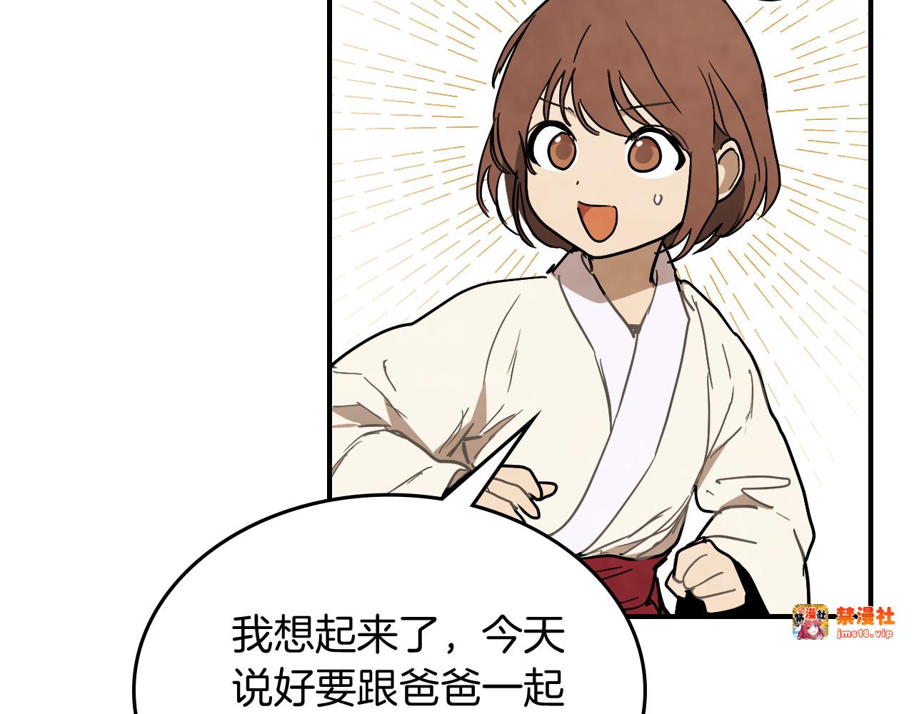 第65话 崩溃！ 第 181 页