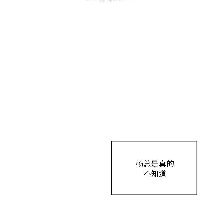 第55话 第 97 页