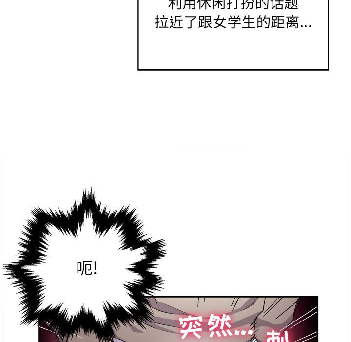 第38话 第 14 页