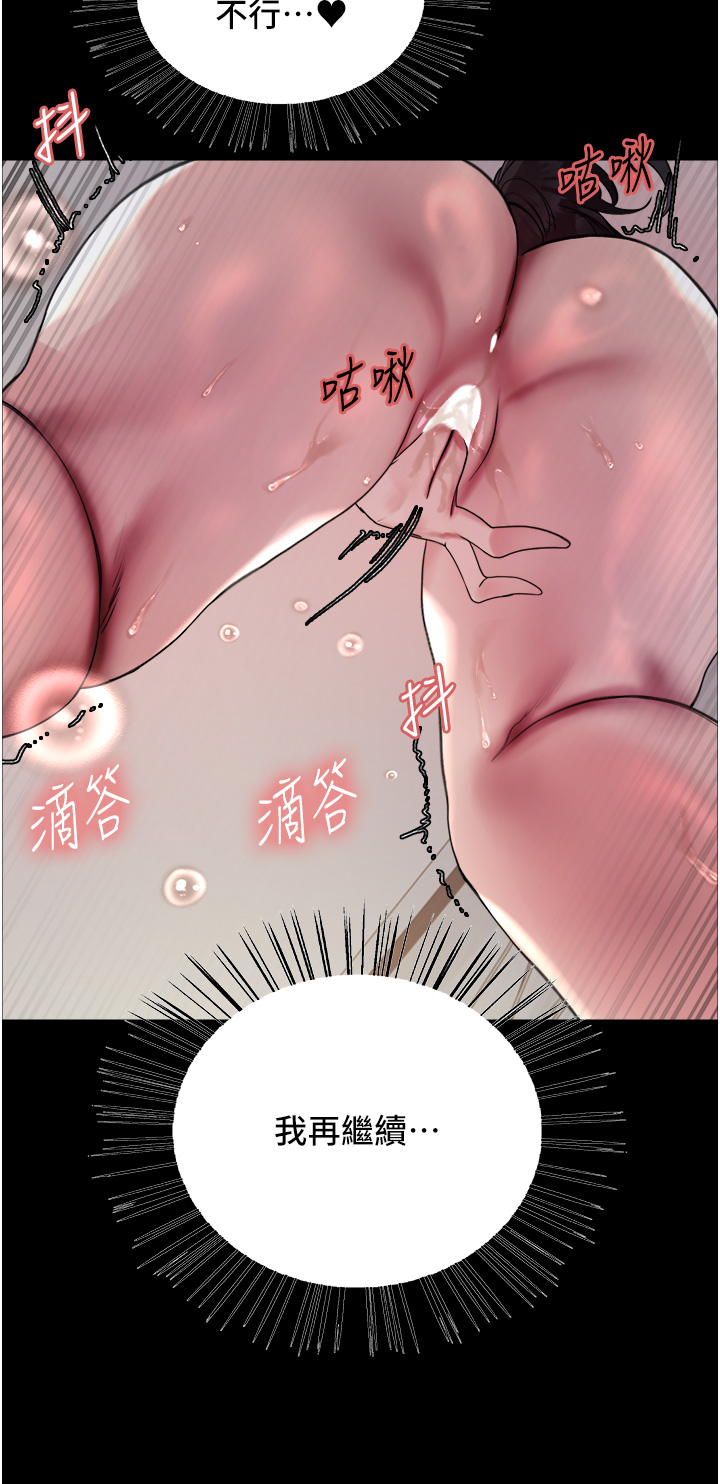 第2季 第35话 - 令人狂流淫水的爱抚 第 36 页