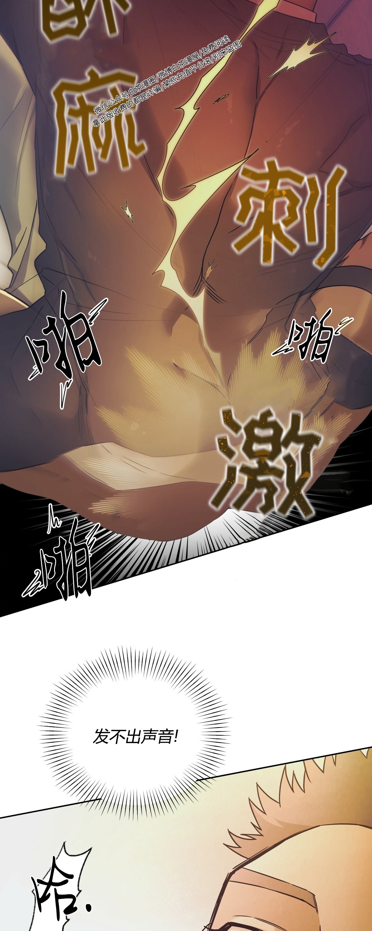 第50话 第 30 页