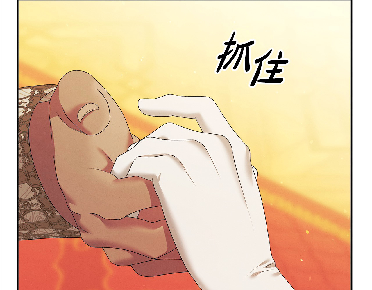 第8话 他是故意接近我的？ 第 219 页