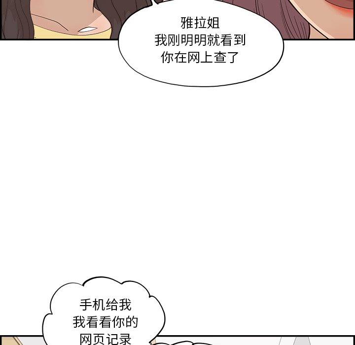 第171话 第 72 页