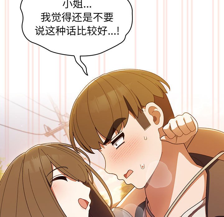 第4话 第 51 页
