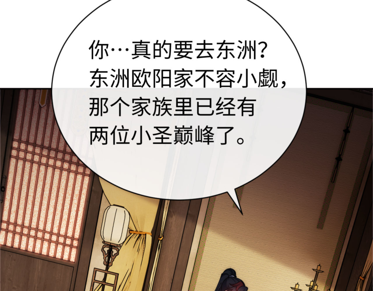 第35话 和师尊解锁了新的知识！ 第 114 页