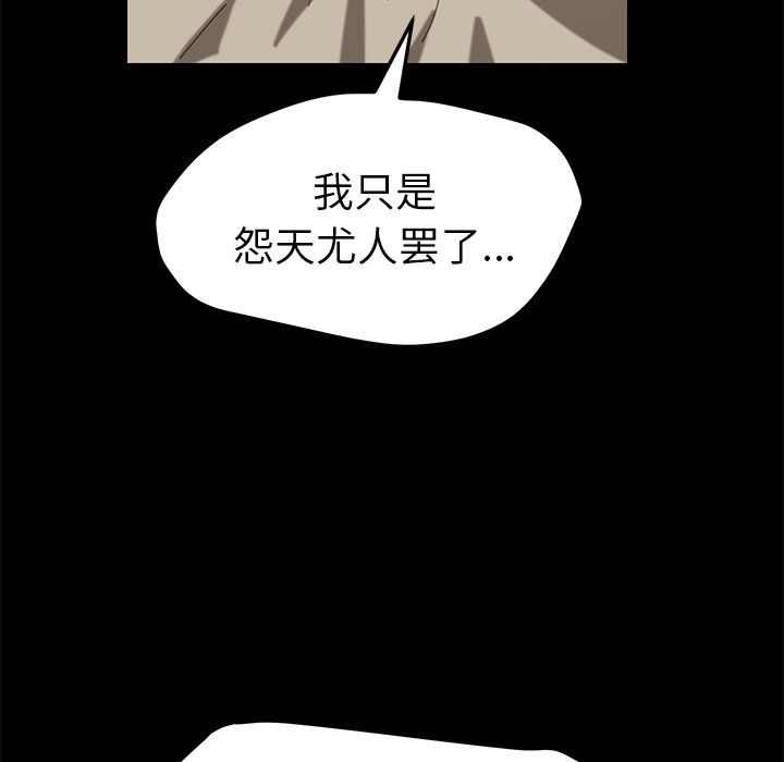 第22话 第 119 页