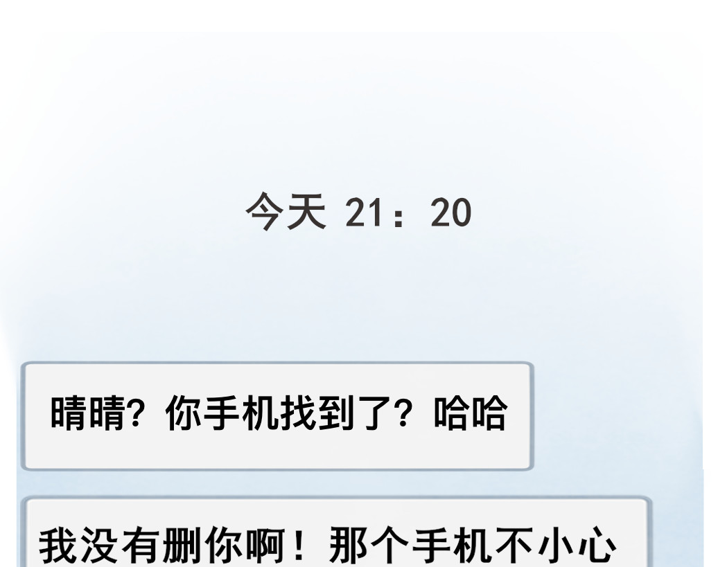 第73话 信息的填补和送达 第 162 页