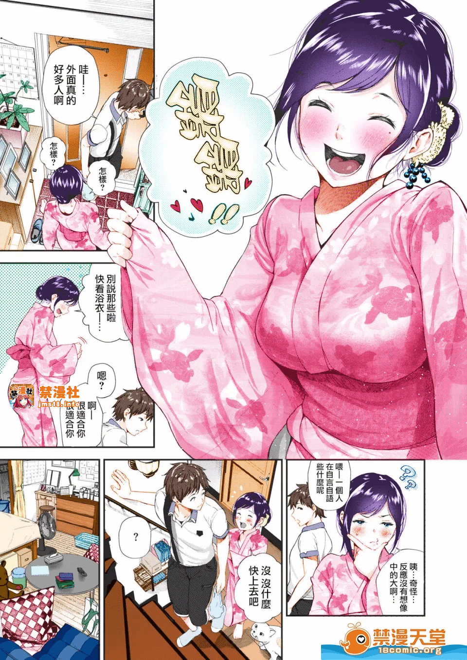 第一话 第 3 页