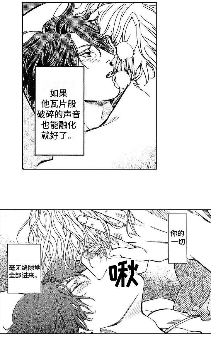 第13话 心意相通 第 20 页