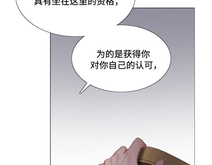 第10话 真是公主作风 第 154 页