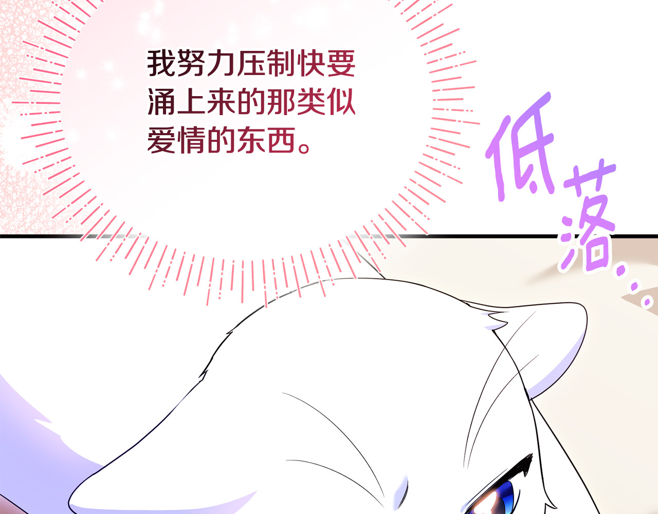 第30话 我的幸运女神 第 17 页