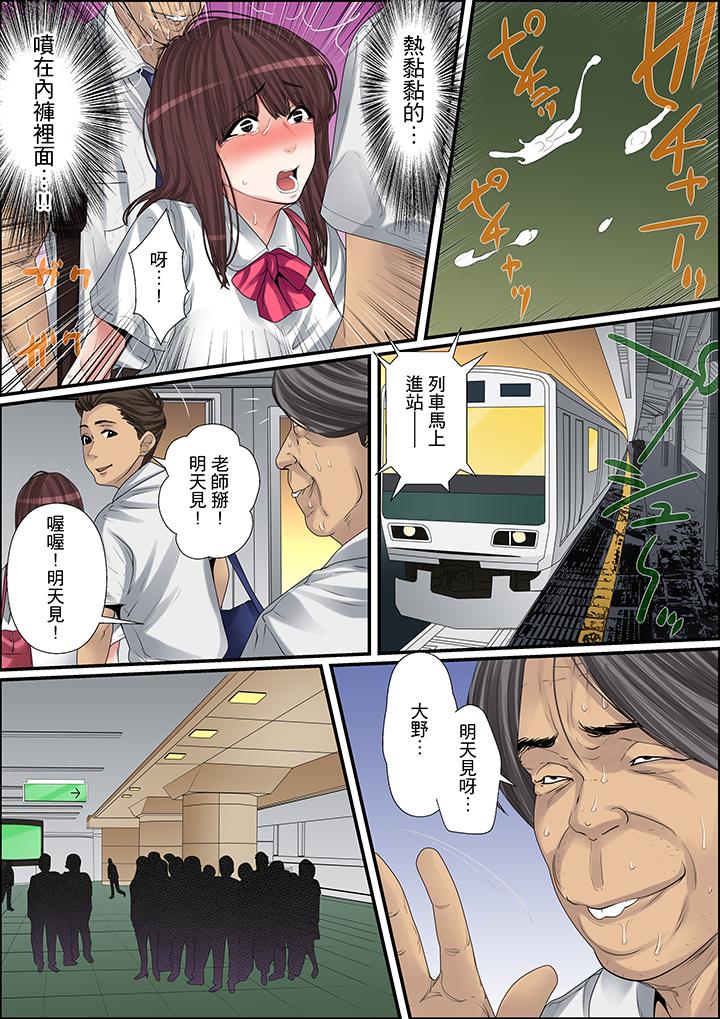 第11话 第 13 页