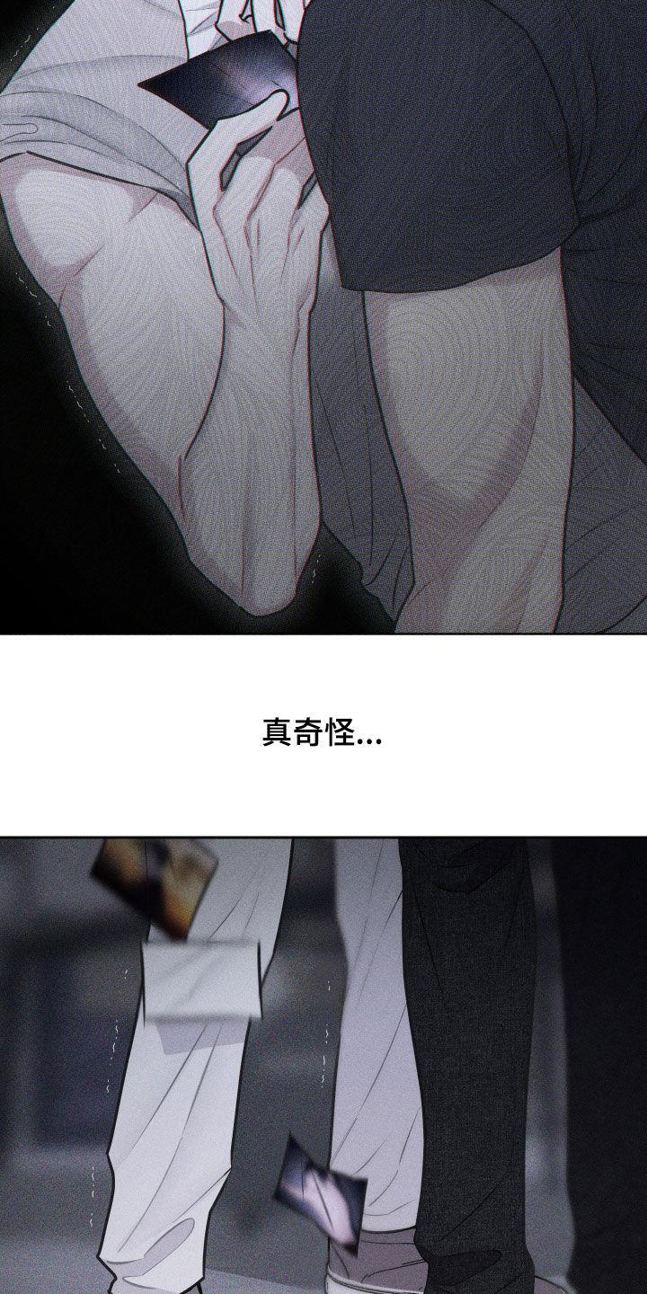 第60话 【第二季】哭哭啼啼 第 31 页