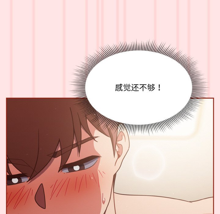 第9话 第 62 页