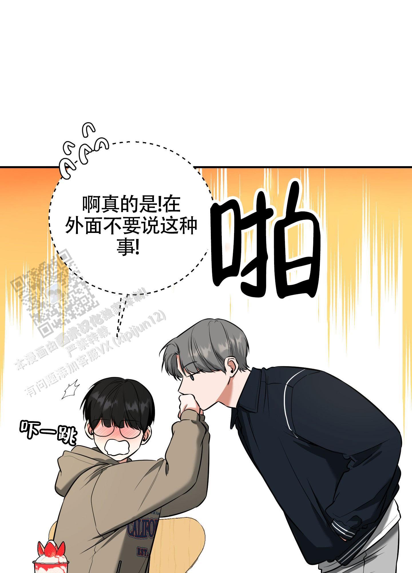 第28话 再联系 第 15 页
