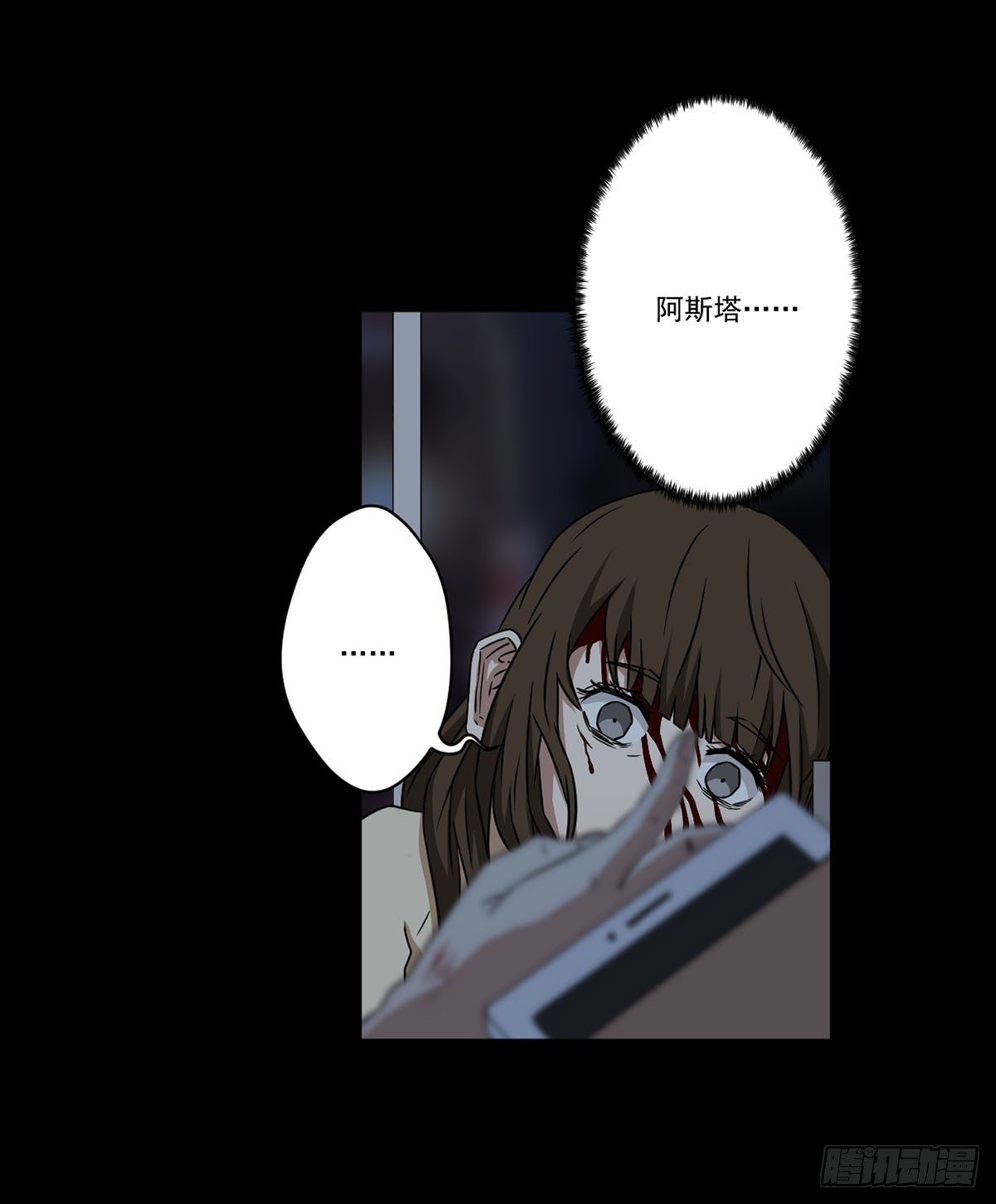 最后的话语 第 18 页