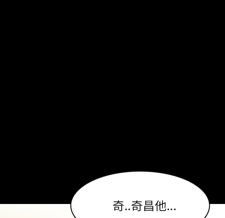 第 33 话 第 99 页