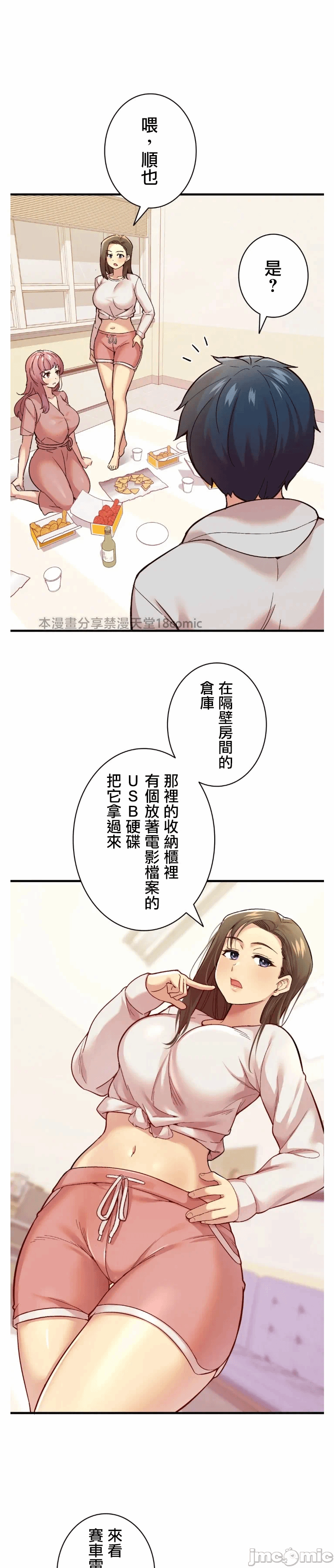 第1话 第 27 页