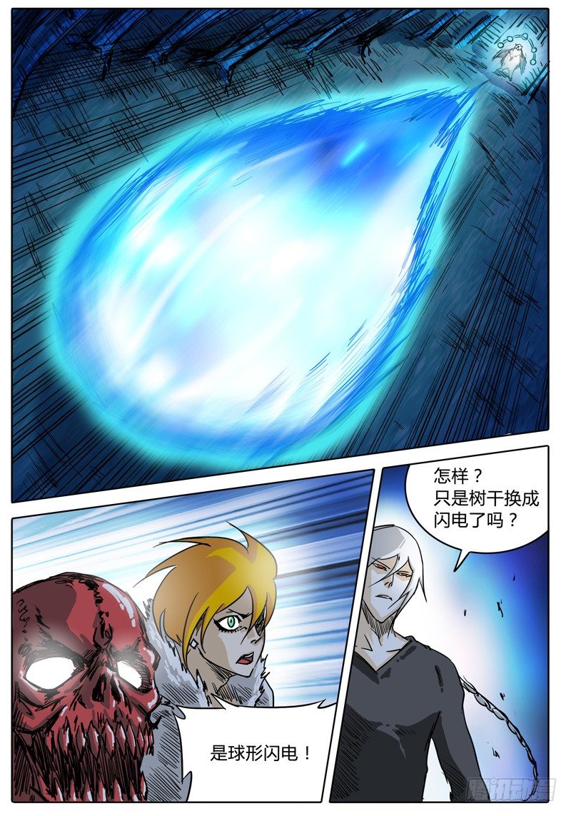 第28话 不走运！这是闪电熊？ 第 12 页
