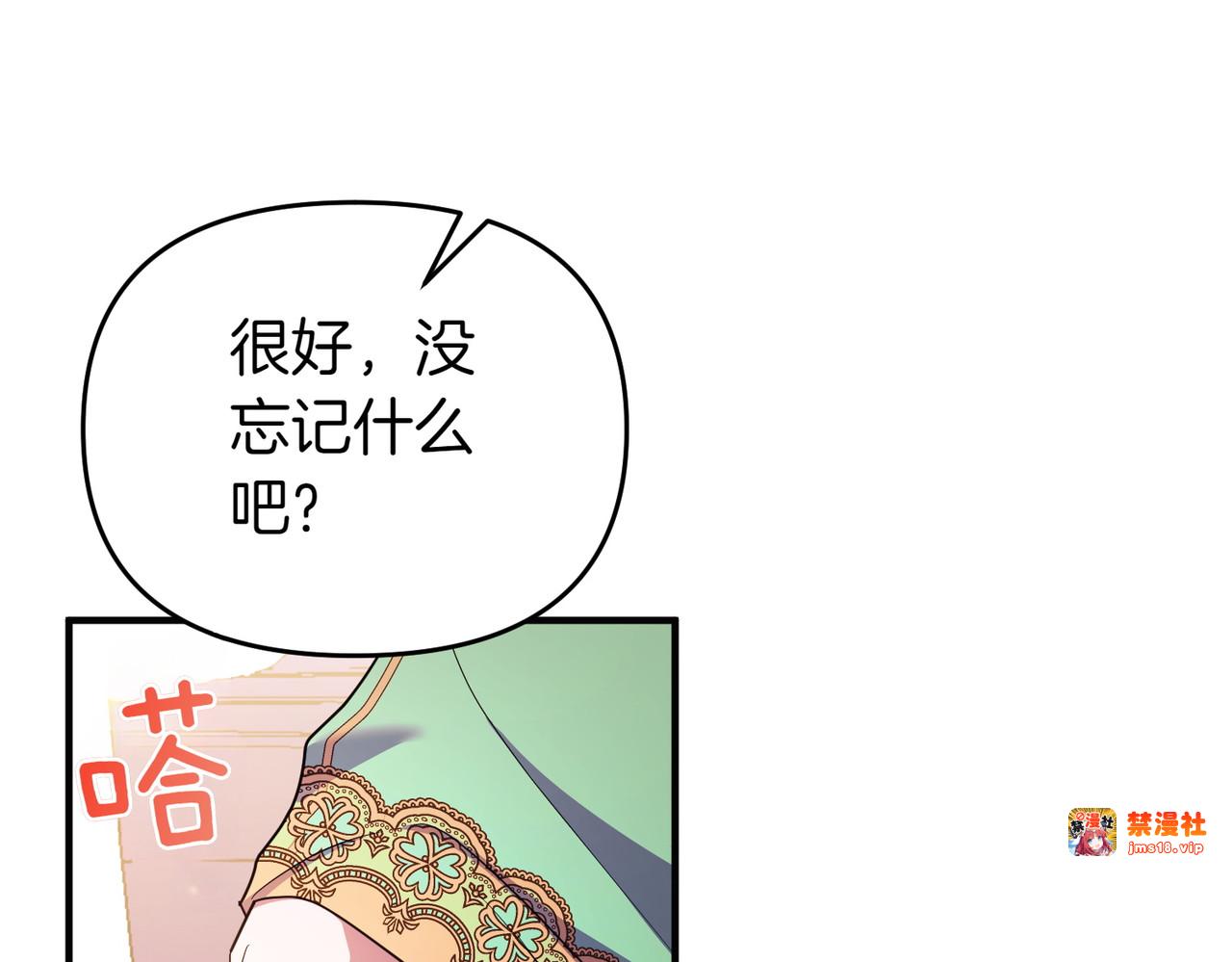 第49话 练习舞蹈 第 89 页