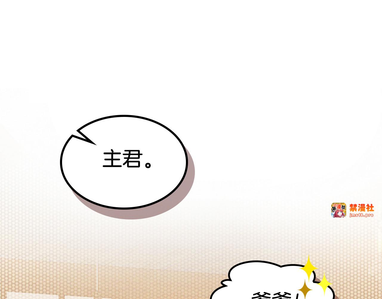 第101话 惨胜 第 131 页