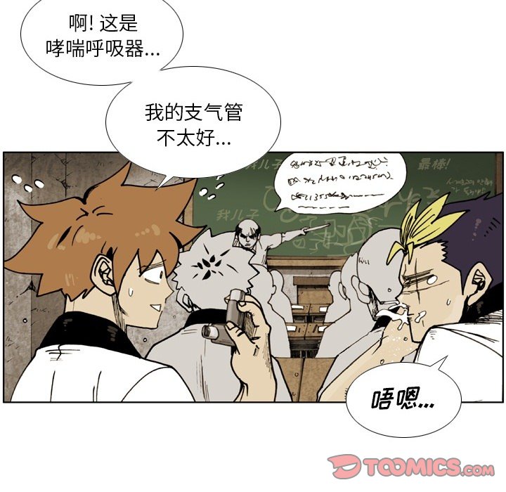 第 73 话 第 10 页